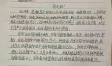 写给老师的一封信_600字