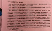 致初一(6)班的一封信_600字