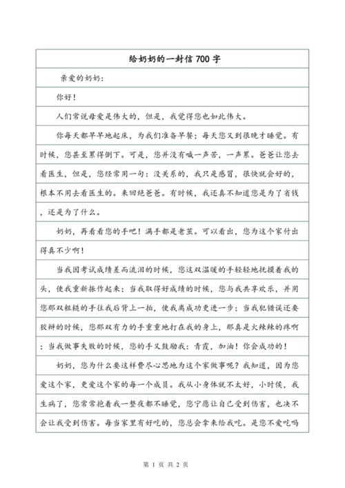 新消费者的新_700字