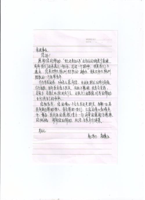 给同学的一封信_550字