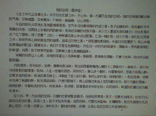 单位成分：我最喜欢的古诗_650字