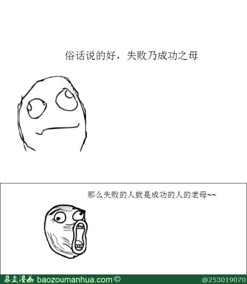 失败是成功母亲的组成_500字