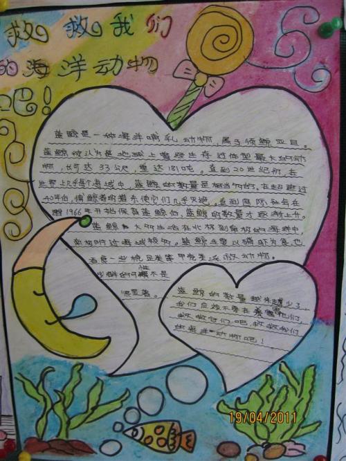 单位成分：保护野生动物_450字