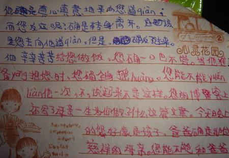 叔叔的回复信_450字