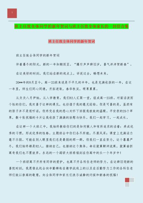 给母亲的母亲_1200字母