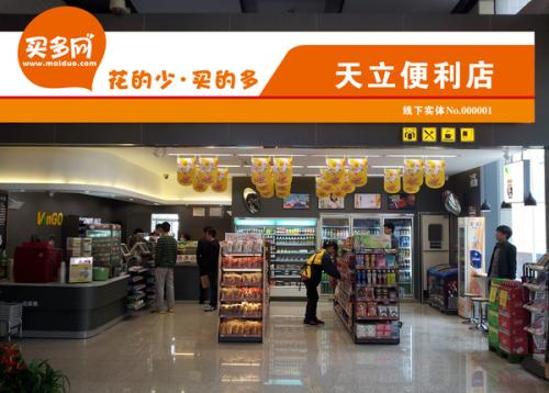 小型超市增长_600字