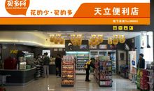 小超市长大了_600字