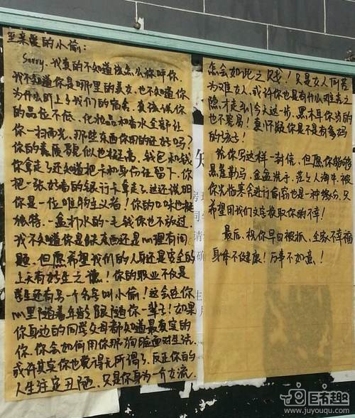 给Thief_1200字的一封信
