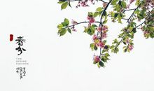 诗意春天_1500字