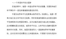 高中写人作文:真正的朋友(高一)_350字