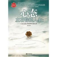 心理生活_600字