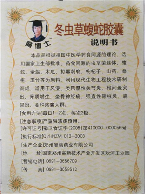 谢谢你的草_550字