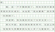 写人作文：二叔_1500字