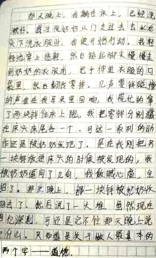 [PK Tour]关于难忘的东西：难忘的东西_450字
