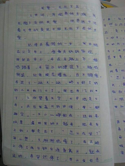 时尚_500字