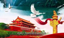 [超新星初中组]美丽中国，我的梦_900字