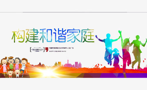 和谐的家庭_1500字