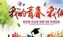 [超新星初中组]我的青春我做主_800字