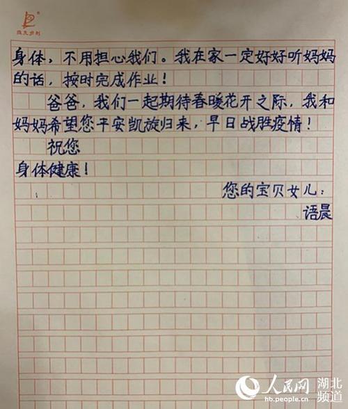 爸爸的信_900字