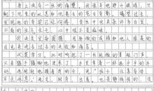 [超新星初中组]成长的力量_800字