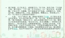 给庄子的一封信_900字