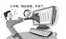 关于中学生上网问题_700字
