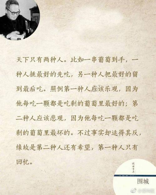 阅读“围困城市”_1200字