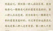 读《围城》有感_1200字