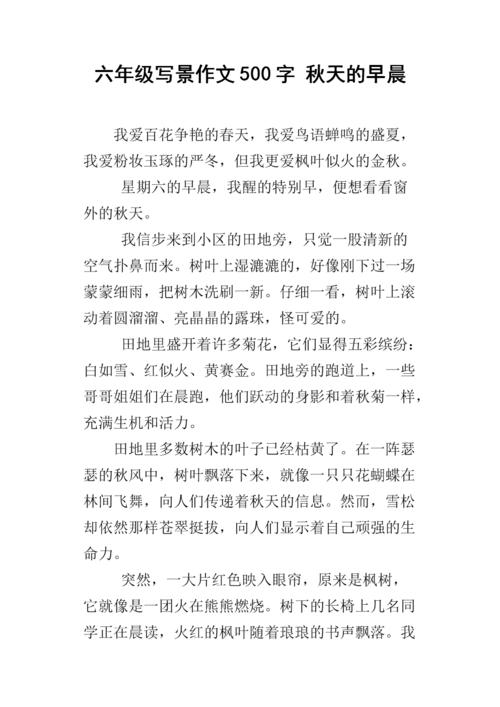 写作组成：西亚青位于季节_350字