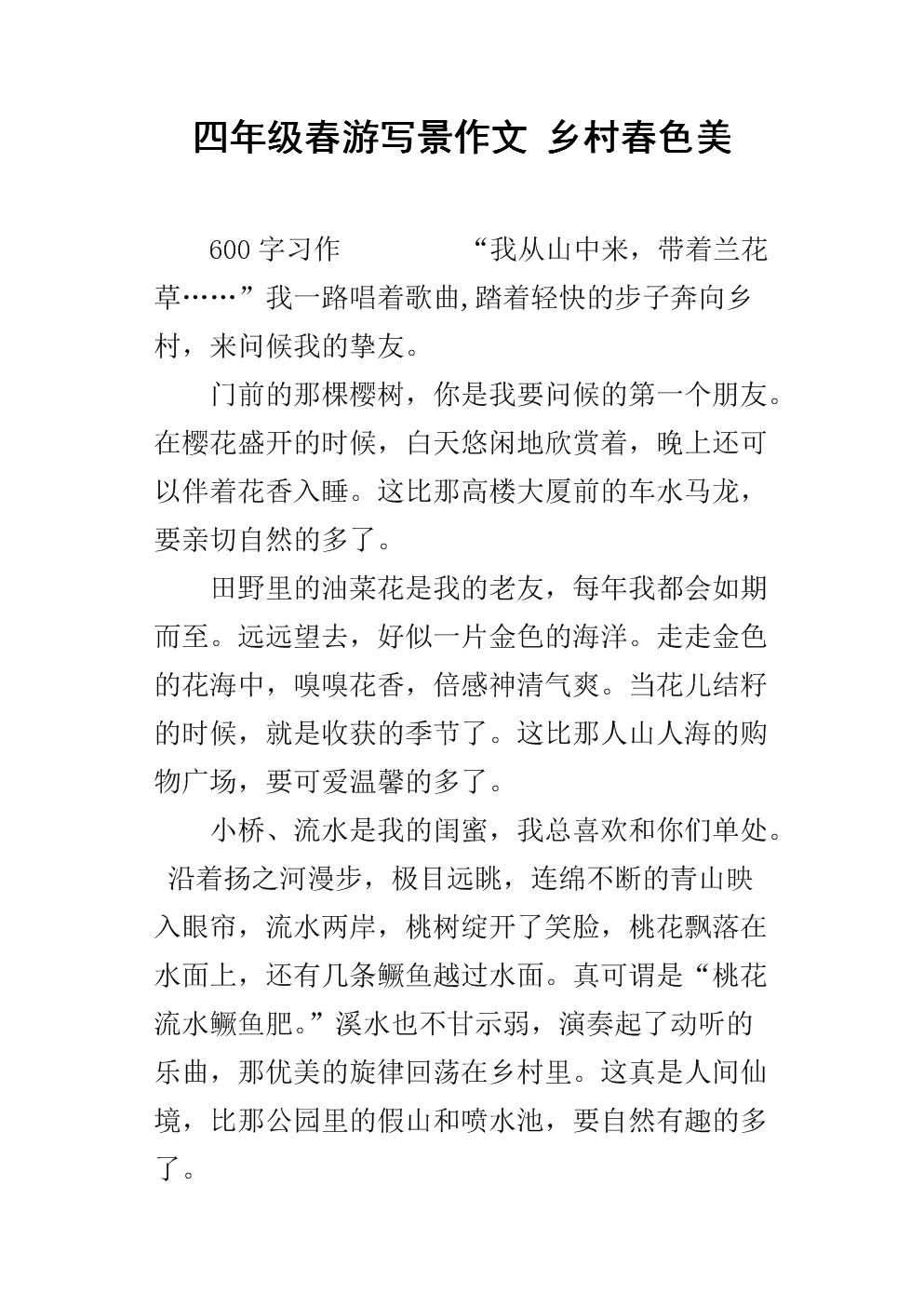 写作成分：秋季月是_900字