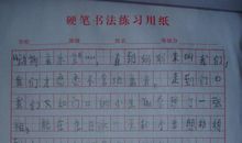 蟠龙山一日游_450字