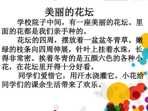 写作组成：雨量_550字
