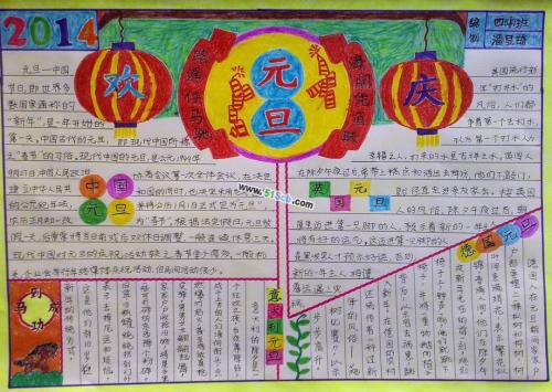 关于新年的作文：新年庆祝活动_450字