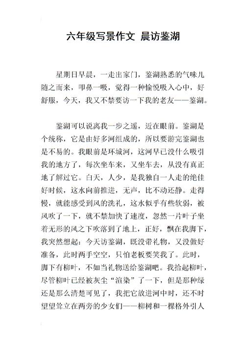 写文字：爱情深秋_500字