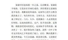 写景作文：深爱深秋_500字