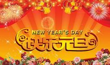 关于元旦的作文：元旦的一天_450字