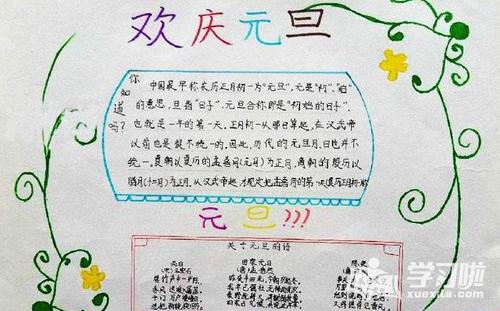关于新年的作品：新年快乐_900字