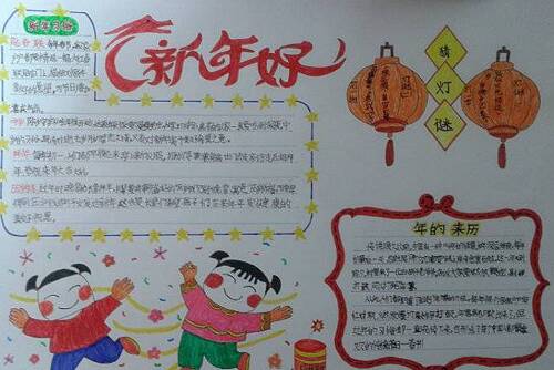 新年日的构成：新年的第2次_500字