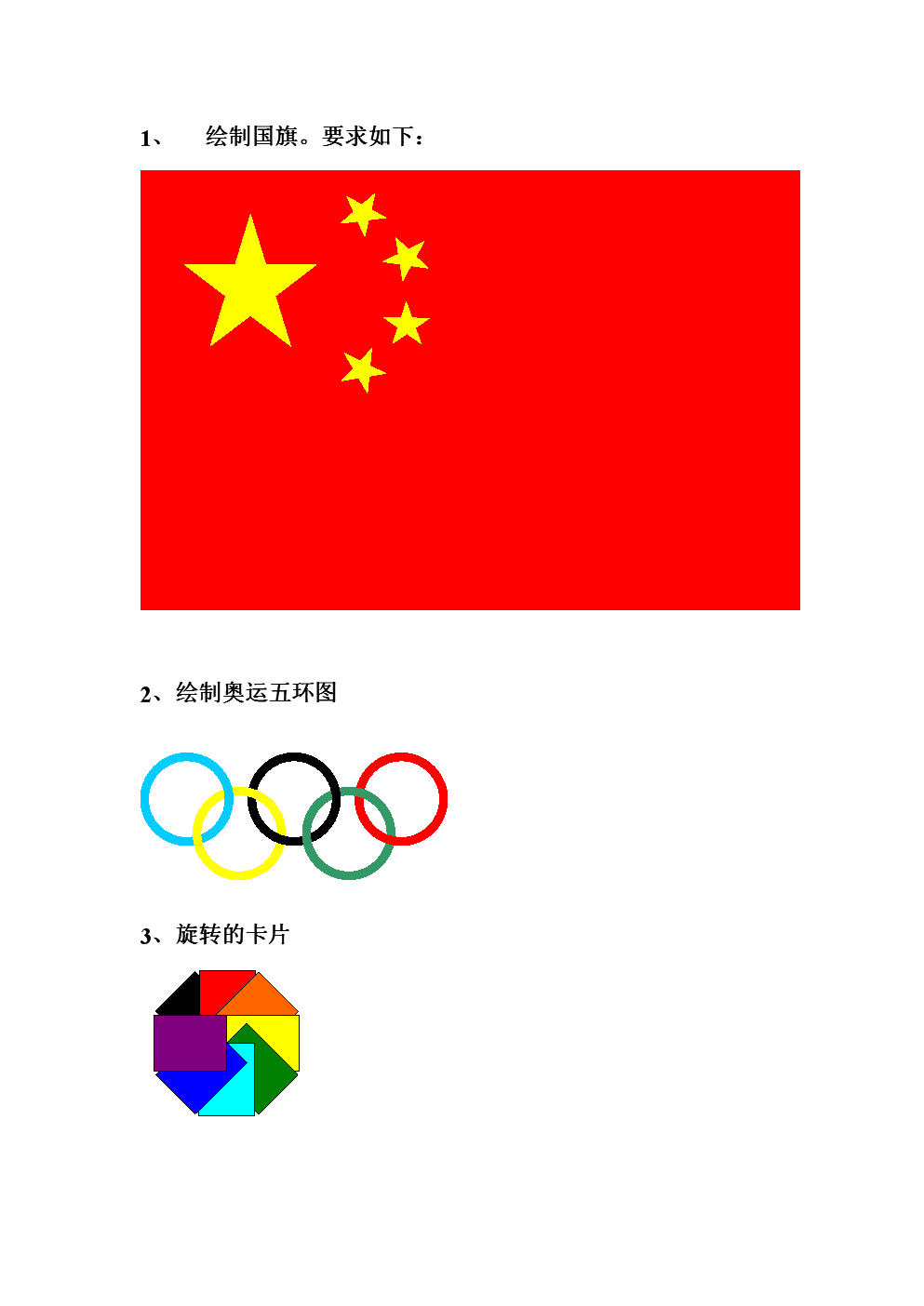 关于奥林匹克组成：奥运大使是他_1000字