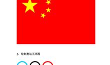 关于奥运的作文：奥运大使就是他_1000字