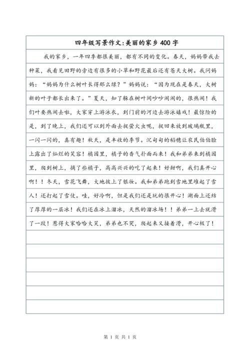 写文字：山塘旅游_2000字