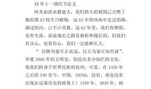 寒假征文：除夕夜_300字