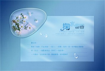 掬水香_800字
