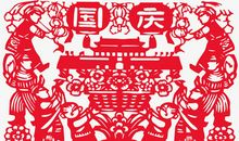 单元作文：我喜欢剪纸艺术_650字