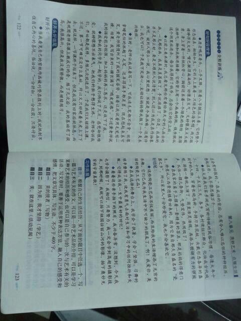 单元作文：生活中的艺术_1500字