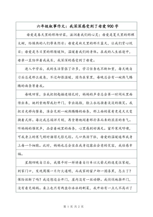 单位成分：_900字周围的艺术