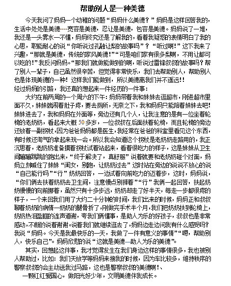 单位成分：我喜欢_650字的诗