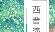 [超新星初中组] 小飞蚁寻答案_800字