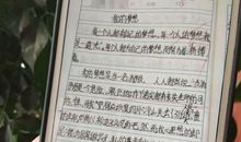 单元作文：梦想的耕耘_350字