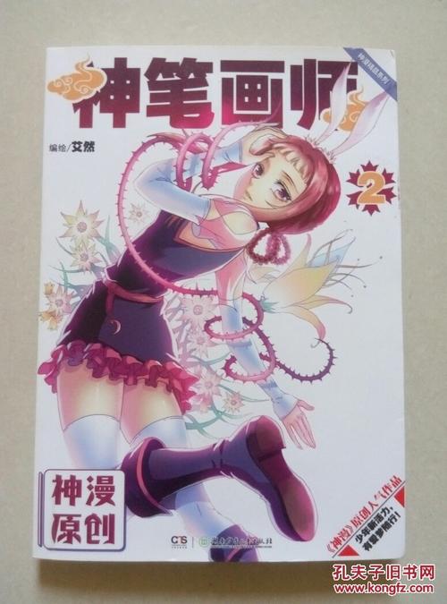 很快，这个人被捕了。他是杀死曹田的中年人。他不明白他是如何被捕的。